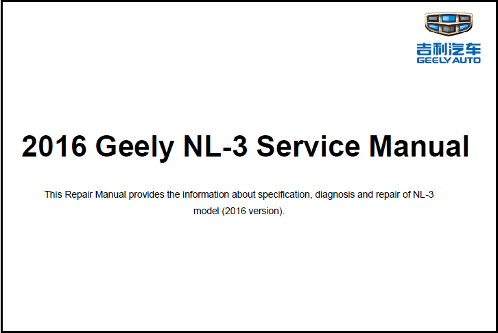 Service Manual Geely Atlas 2017- (на английском языке)
